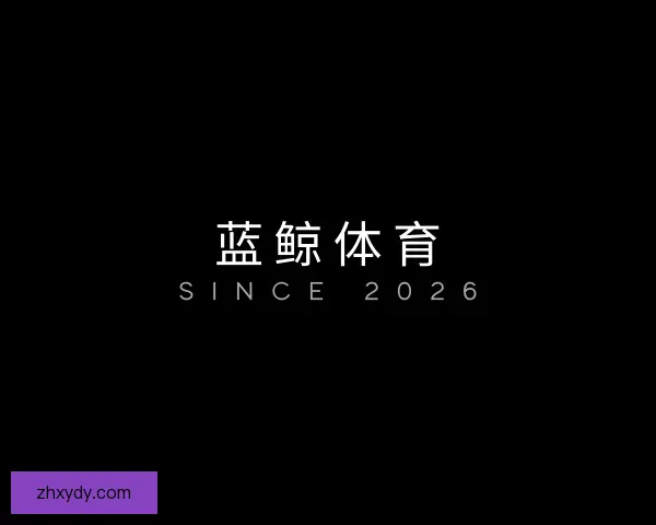 介绍蓝鲸体育